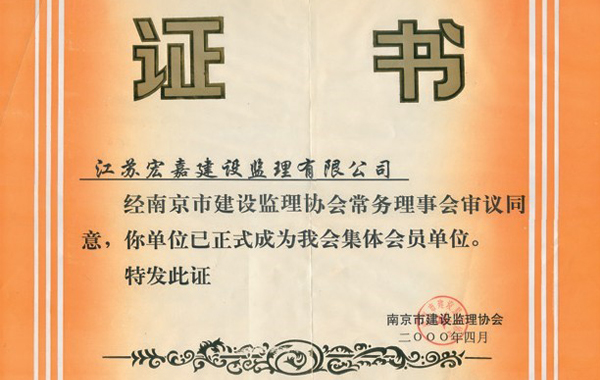 證書