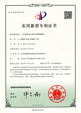 實(shí)用新型專利證書