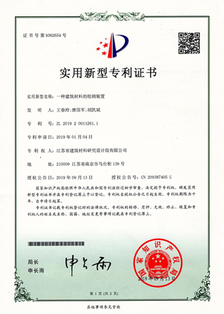 實(shí)用新型專利證書