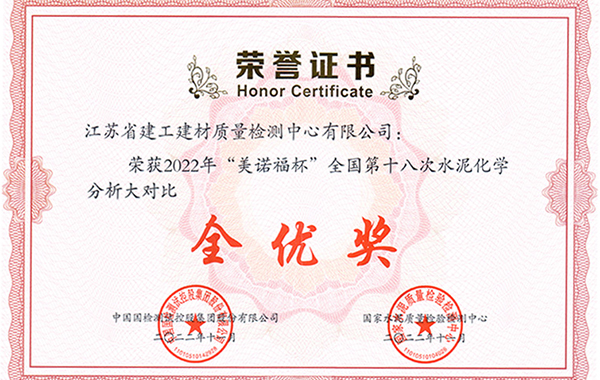全優(yōu)獎