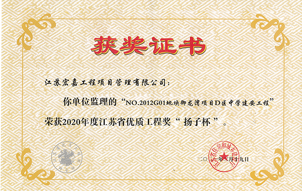 獲獎證書