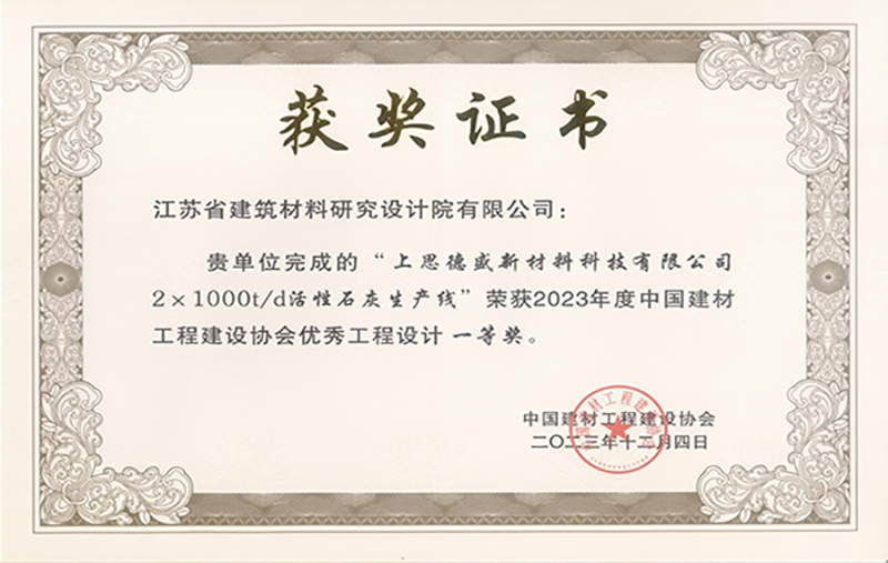 優(yōu)秀工程設(shè)計(jì)一等獎