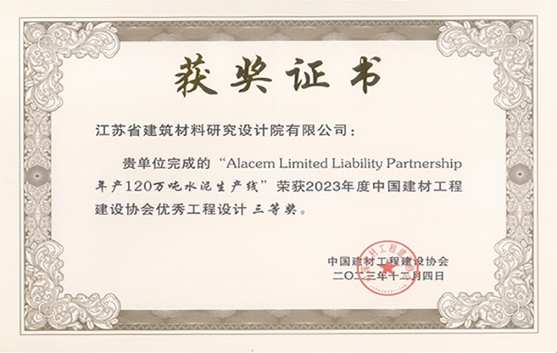優(yōu)秀工程設(shè)計(jì)三等獎