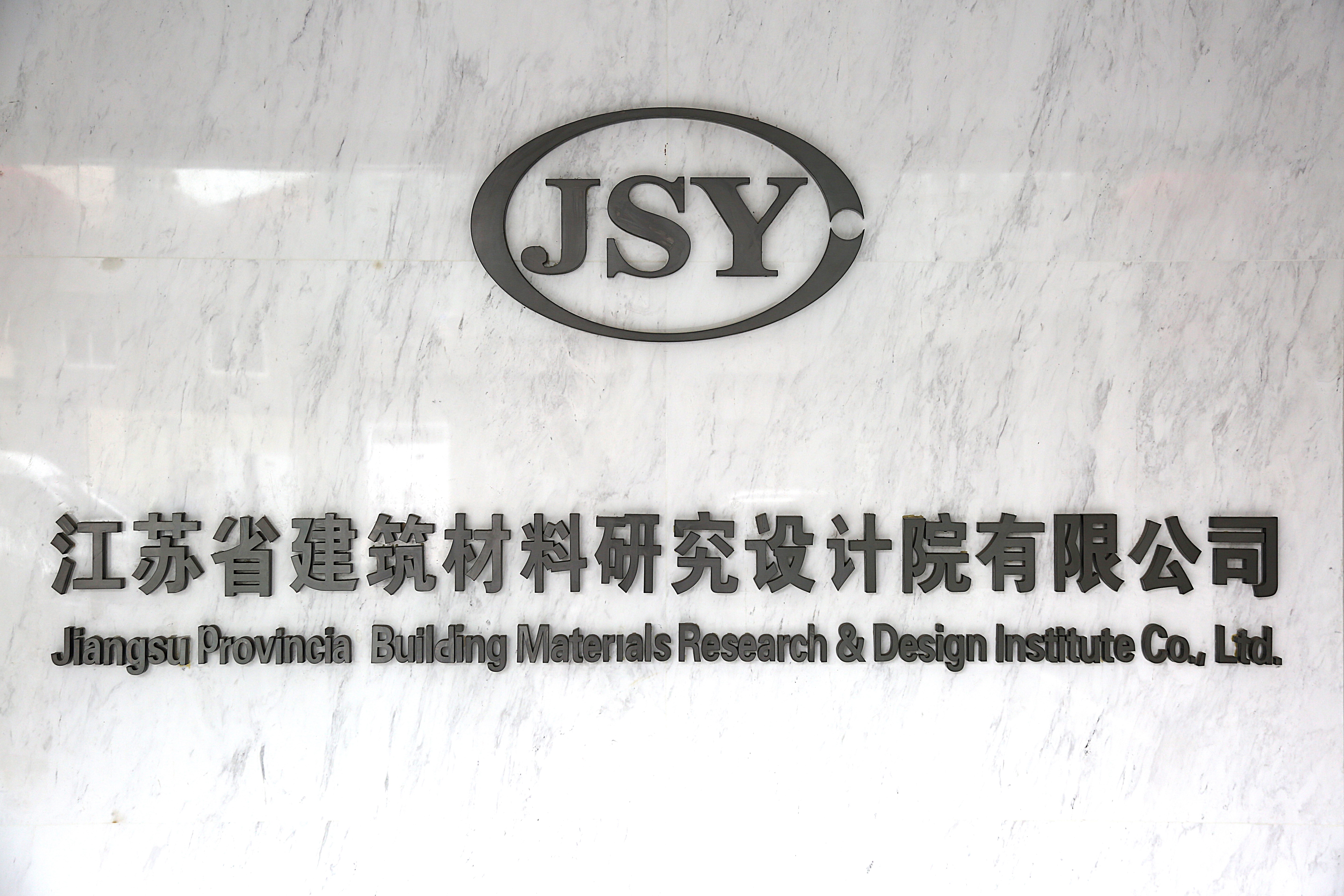 建設工程質量檢測管理辦法